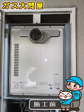 愛知県半田市でのRUF-A2003SAT(A)への交換工事前の状態（名古屋南店）