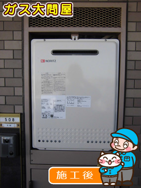 東京都江戸川区でのGT-2050SAWX-2 BLへの交換工事（江戸川店施工）