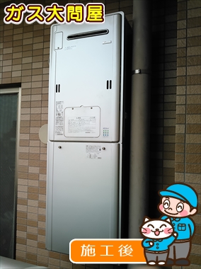 愛知県名古屋市天白区でのRUFH-E2403SAW2-3(A)への交換工事（徳重店施工）