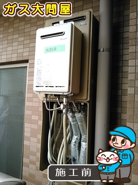 愛知県名古屋市天白区でのRUFH-E2403SAW2-3(A)への交換工事前の状態（徳重店）