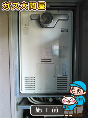 愛知県長久手市でのRUFH-V2403SAT(B)への交換工事前の状態（名東店）