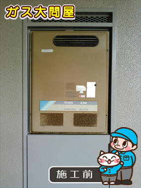 福岡県小郡市でのRUJ-V2011W(A)への交換工事前の状態（福岡南店）