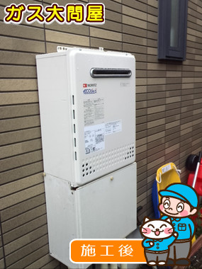 東京都杉並区でのGT-C2452AWX-2 BLへの交換工事（杉並店施工）