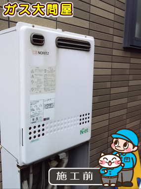 東京都杉並区でのGT-C2452AWX-2 BLへの交換工事前の状態（杉並店）