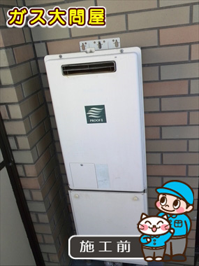 福岡県福岡市中央区でのRUF-A2000SAW(A)への交換工事前の状態（福岡南店）
