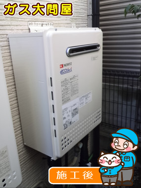 東京都中野区でのGT-C2052SAWX-2 BLへの交換工事（浅草店施工）