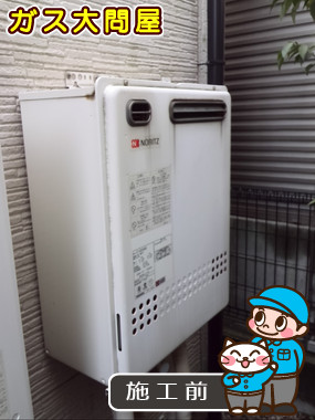 東京都中野区でのGT-C2052SAWX-2 BLへの交換工事前の状態（浅草店）