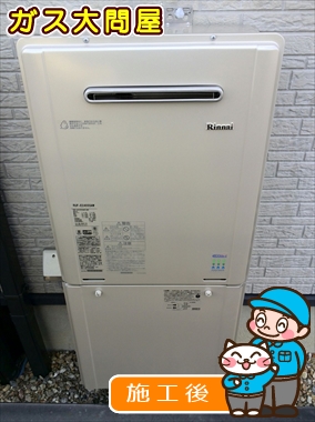 愛知県名古屋市守山区でのRUF-E2405SAWへの交換工事（名東店施工）