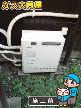 東京都大田区でのGT-2050SARX-2 BLへの交換工事前の状態（田園調布店）