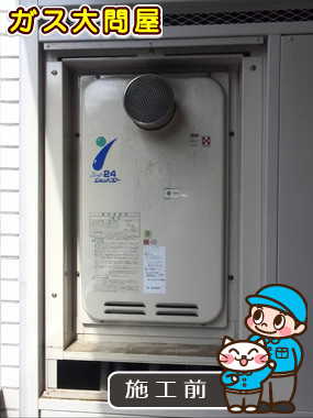 神奈川県川崎市宮前区でのGQ-2427AWX-T-HM BLへの交換工事前の状態（川崎店）