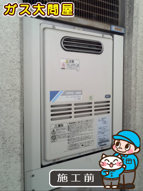 東京都杉並区でのRUX-A1611W-Eへの交換工事前の状態（杉並店）