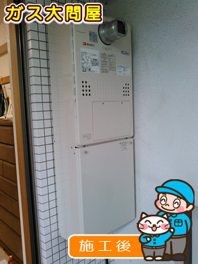 東京都大田区でのGTH-C2448AW3H-T-1 BLへの交換工事（田園調布店施工）