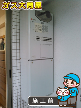 東京都大田区でのGTH-C2448AW3H-T-1 BLへの交換工事前の状態（田園調布店）