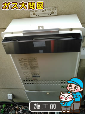 愛知県名古屋市中川区でのRUF-E2405SAWへの交換工事前の状態（中村店）
