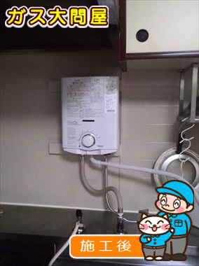 福岡県福岡市東区でのPH-5BVへの交換工事（福岡南店施工）