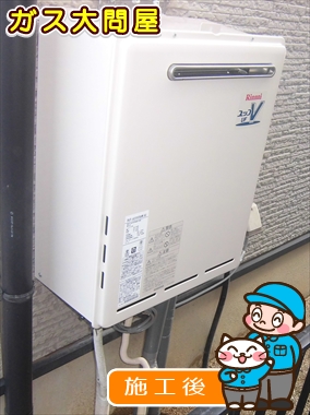 愛知県愛西市でのRUF-A2000SAW(A)への交換工事（一宮店施工）