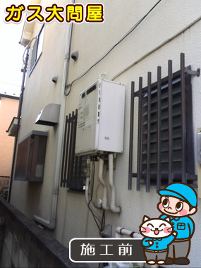 東京都大田区でのGT-C2452AWX-2 BLへの交換工事前の状態（田園調布店）