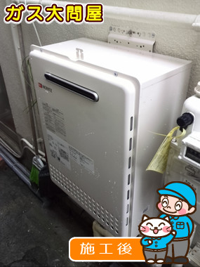 東京都武蔵野市でのGT-2050SAWX-2 BLへの交換工事（杉並店施工）