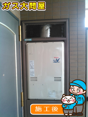 東京都大田区でのRUFH-V2403SAU2-3(B)への交換工事（田園調布店施工）