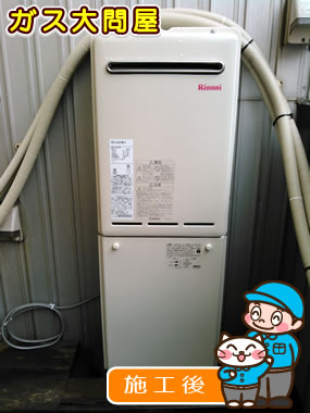 愛知県名古屋市中村区でのRUX-A2400W-E への交換工事（中村店施工）