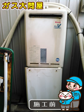 愛知県名古屋市中村区でのRUX-A2400W-E への交換工事前の状態（中村店）