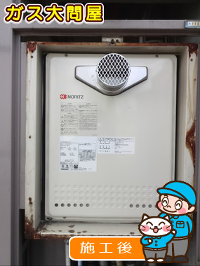 東京都世田谷区でのGT-2450AWX-T-2 BLへの交換工事（世田谷店施工）