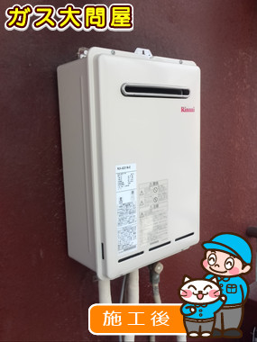 東京都品川区でのRUX-A2011W-Eへの交換工事（品川武蔵小山店施工）