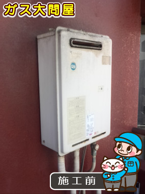 東京都品川区でのRUX-A2011W-Eへの交換工事前の状態（品川武蔵小山店）