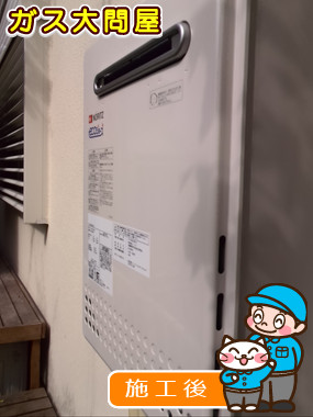 東京都杉並区でのGT-C2052SAWX-2 BLへの交換工事（杉並店施工）