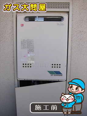 福岡県福岡市南区でのGT-2050SAWX-2 BLへの交換工事前の状態（福岡南店）