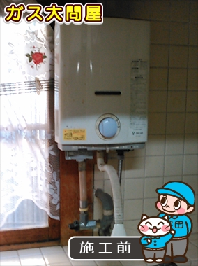 愛知県名古屋市瑞穂区でのPH-5BVへの交換工事前の状態（徳重店）