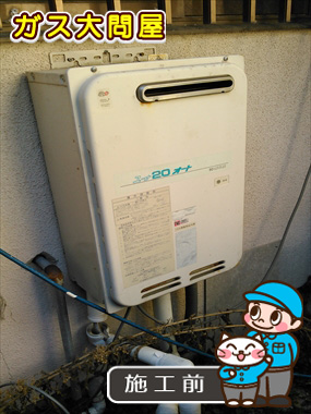 福岡県福岡市早良区でのGQ-2039WSへの交換工事前の状態（早良店）