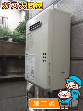 東京都目黒区でのGQ-1639WSへの交換工事（品川武蔵小山店施工）