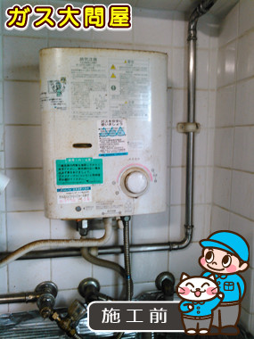 東京都大田区でのPH-5BVへの交換工事前の状態（田園調布店）