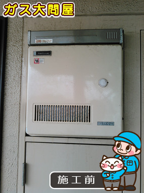 東京都大田区でのRUX-V16PST-Sへの交換工事前の状態（田園調布店）