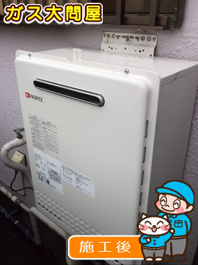 東京都杉並区でのGT-2450SAWX-2 BLへの交換工事（杉並店施工）