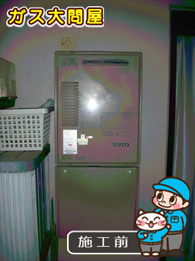 福岡県福岡市中央区でのGT-C2052SAWX-2 BLへの交換工事前の状態（福岡南店）