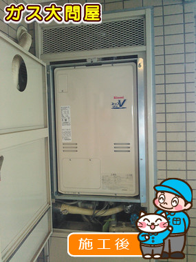 神奈川県横浜市青葉区でのRUFH-V2403SAU2-3(B)への交換工事（横浜東店施工）