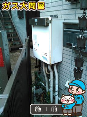 東京都大田区でのGT-2450AWX-2 BLへの交換工事前の状態（田園調布店）