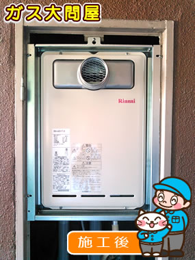 愛知県刈谷市でのRUX-A2011T-Eへの交換工事（刈谷店施工）