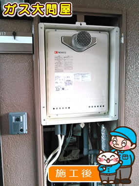 愛知県名古屋市緑区でのGT-2050AWX-T-2 BLへの交換工事（徳重店施工）