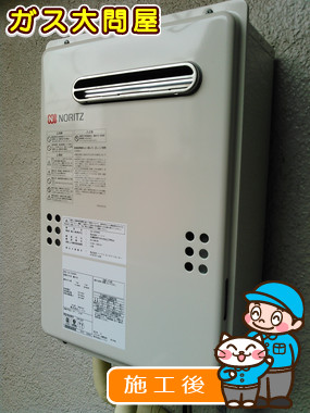 東京都大田区でのGQ-2039WSへの交換工事（田園調布店施工）