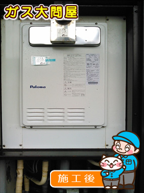 福岡県福岡市城南区でのFH-202ZAW3(S)への交換工事（福岡南店施工）