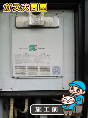 福岡県福岡市城南区でのFH-202ZAW3(S)への交換工事前の状態（福岡南店）