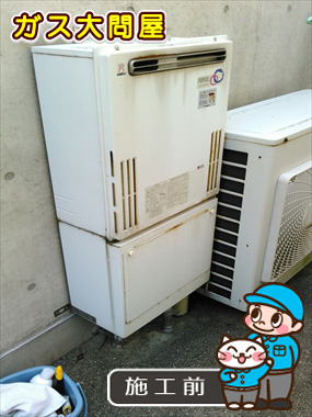 福岡県福岡市西区でのGT-C2052AWX-2 BLへの交換工事前の状態（早良店）
