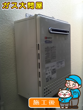 東京都府中市でのGT-C1652SAWX-2 BLへの交換工事（府中店施工）
