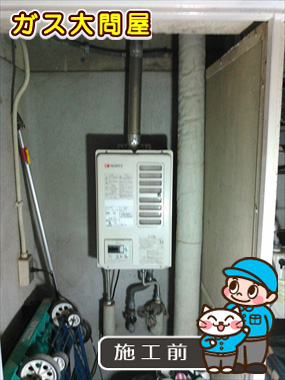 福岡県福岡市早良区でのRUX-V1615SWFA-Eへの交換工事前の状態（早良店）