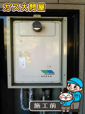 福岡県福岡市西区でのGQ-2037WS-Tへの交換工事前の状態（早良店）