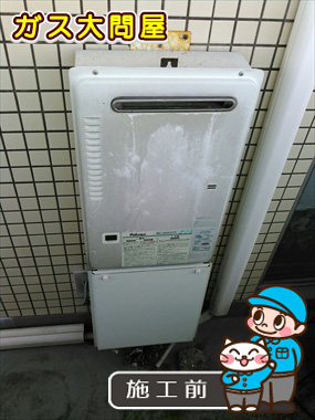 福岡県福岡市中央区でのGQ-C2032WX BLへの交換工事前の状態（福岡南店）
