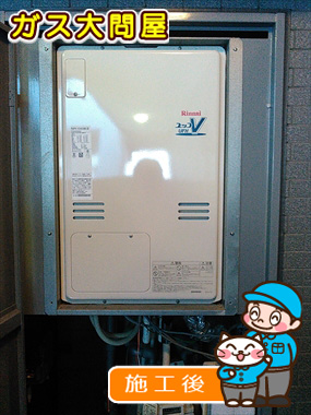 福岡県福岡市中央区でのRUFH-V2403AB(B)への交換工事（福岡南店施工）